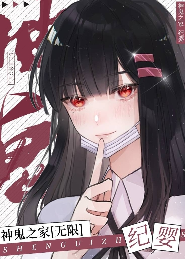 神鬼之家百度TXT下载