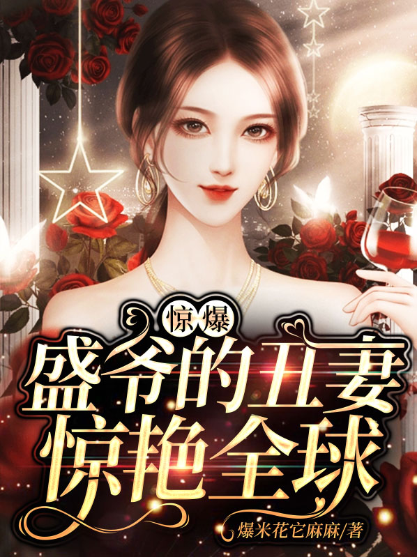 盛爷的娇气