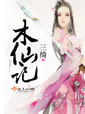 木仙记是百合吗