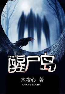 醒狮酥