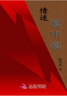 情迷装是什么东西