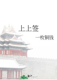 上上签串串火锅加盟