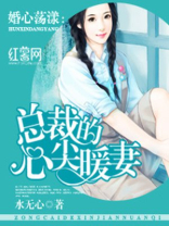 隐婚似火:爵爷,宠翻天