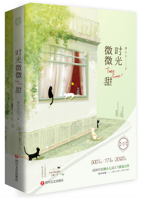 时光微微甜向暖林初宴
