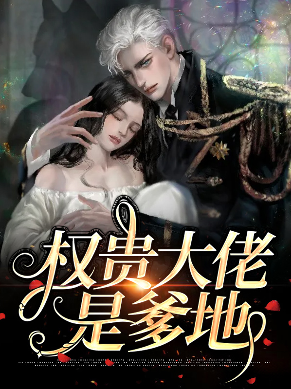 香港权贵圈大佬