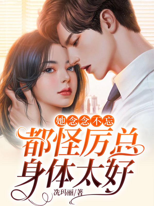 他念他不忘小说