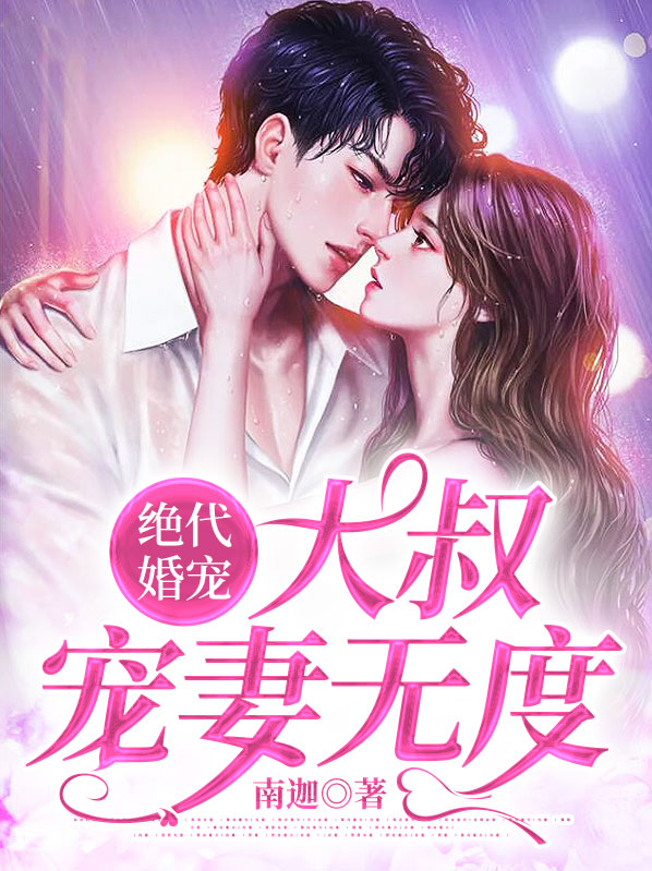 绝版大叔