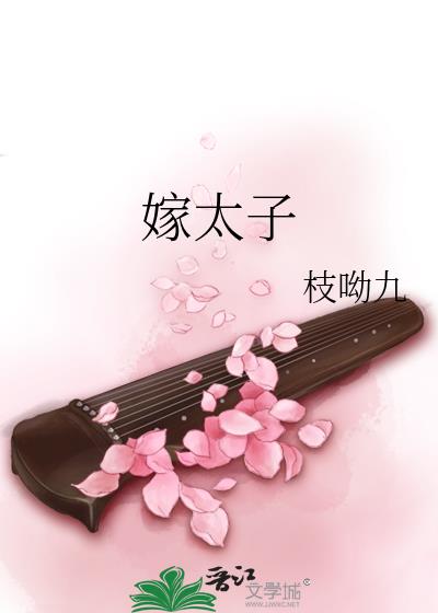 被家人烧死 重生搬空娘家嫁太子
