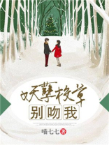 妖孽校草狂宠高冷女神