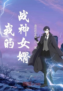 我的战神女婿肖辰姜萌免费阅读