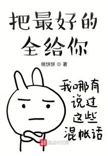 把最好的全给你电视剧