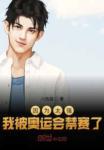 奥运我怂了