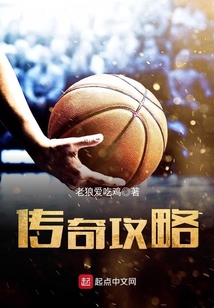 名扬传奇攻略