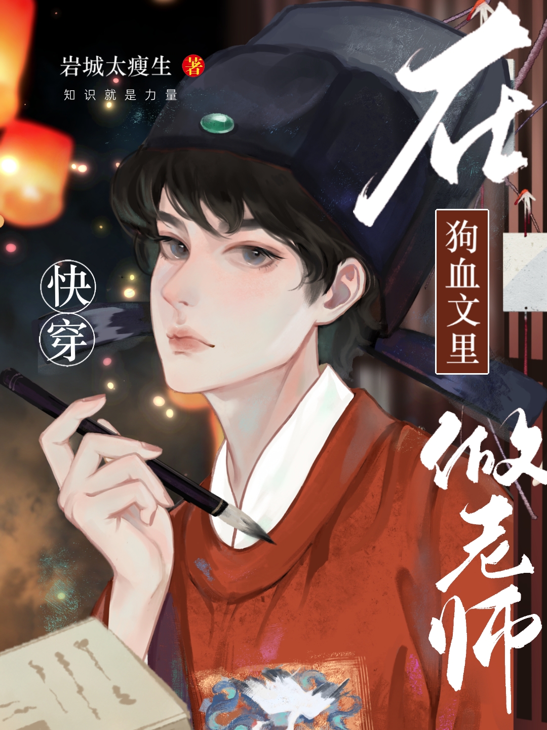 在狗血文里做老师网盘