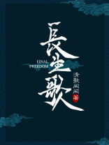 长生歌 聚合中文网