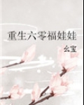 重生六零之福妻有空间