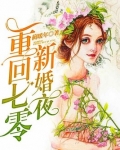 重回七零新婚夜百度网盘