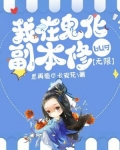我在鬼身上刷天赋
