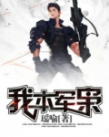 我本枭雄 下载