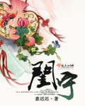 闺宁 意迟迟