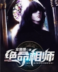 命相师阅读理解