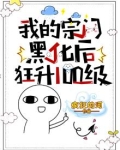 我的宗门了不得