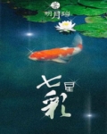 七星彩23113期开奖结果