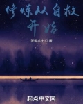 从修炼中醒来