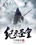 符皇是什么纪元