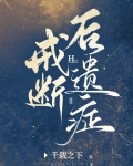 戒断症状