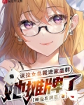女的误上总裁当成拼车什么电视剧