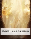 初代的忍术