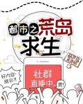 6部荒岛求生的电影