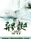 异界穿越