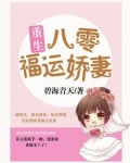 重生八零福运娇妻