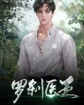 十首罗刹王