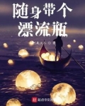 随缘漂流瓶犯法吗