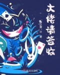 大佬你的小可爱待签收