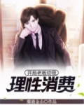 开局走了李老板