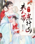 尊上夫人带崽行凶免费阅读