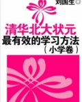 至尊少年叶长空免费阅读
