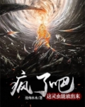 疯了吧,这灵虫能放出来?