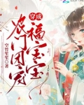 穿成农门团宠福宝宝