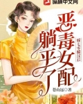 嫁七零糙汉后,恶毒女配躺平了