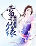 雷影原名