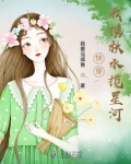 我携秋水揽月