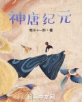 唐纪元武间道