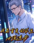 高育良如何评价