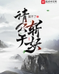请公子斩妖