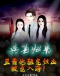兵王归来的梗